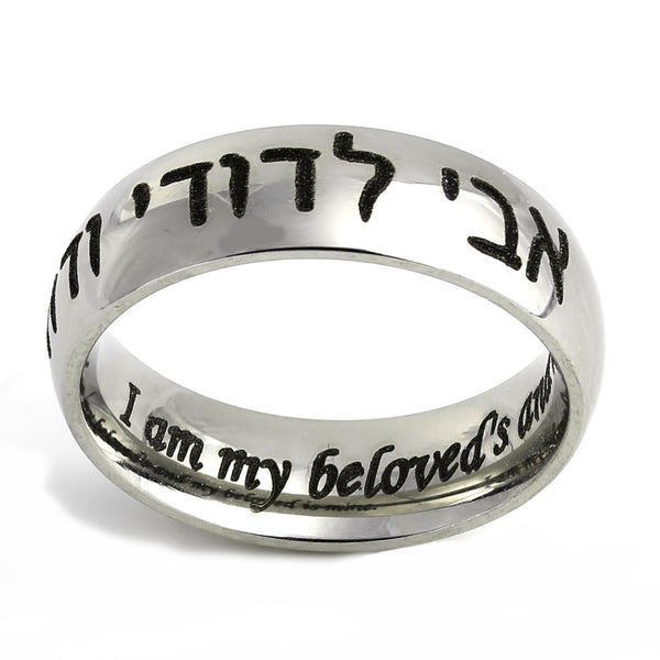 I am my beloved's and my beloved is mine - Ani Ledodi Ve’Dodi Li shiny silver ring